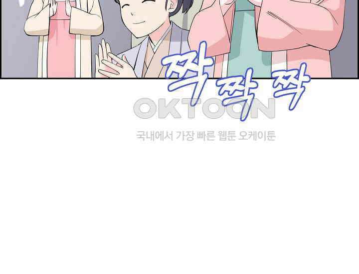 전생하니 시어머니가 29명 13화 11