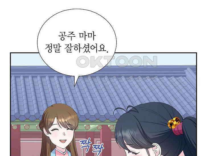 전생하니 시어머니가 29명 13화 14