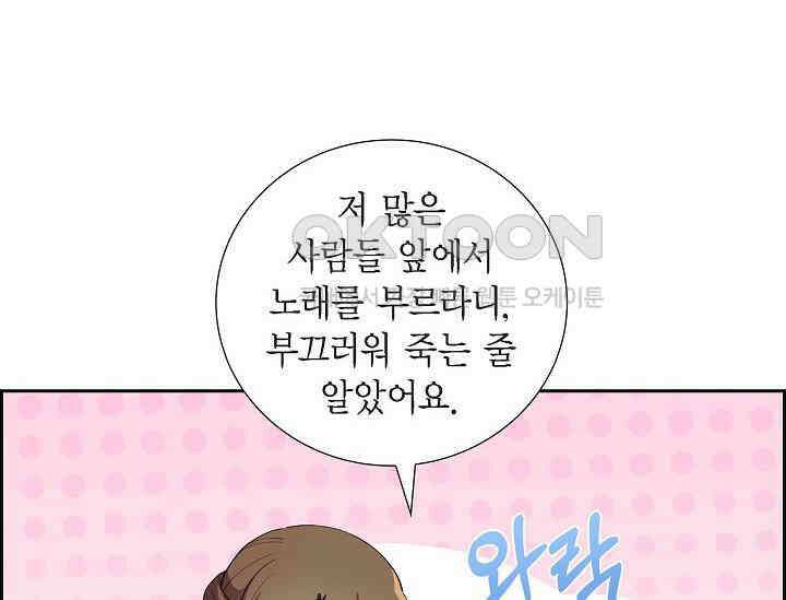 전생하니 시어머니가 29명 13화 16