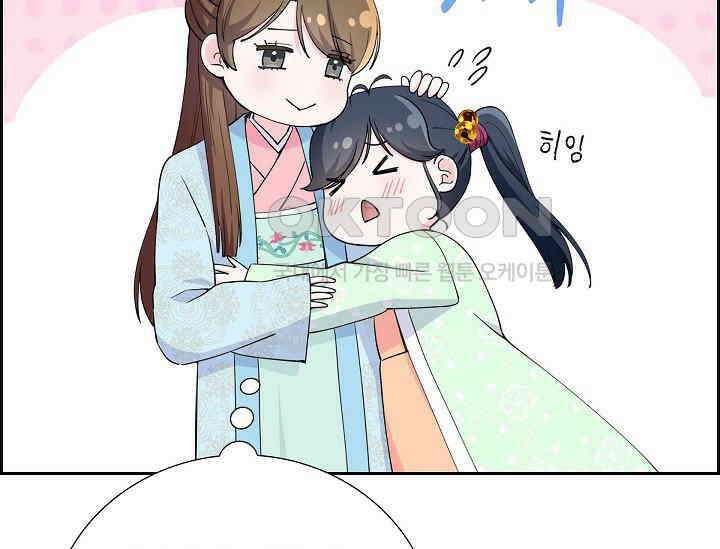 전생하니 시어머니가 29명 13화 17