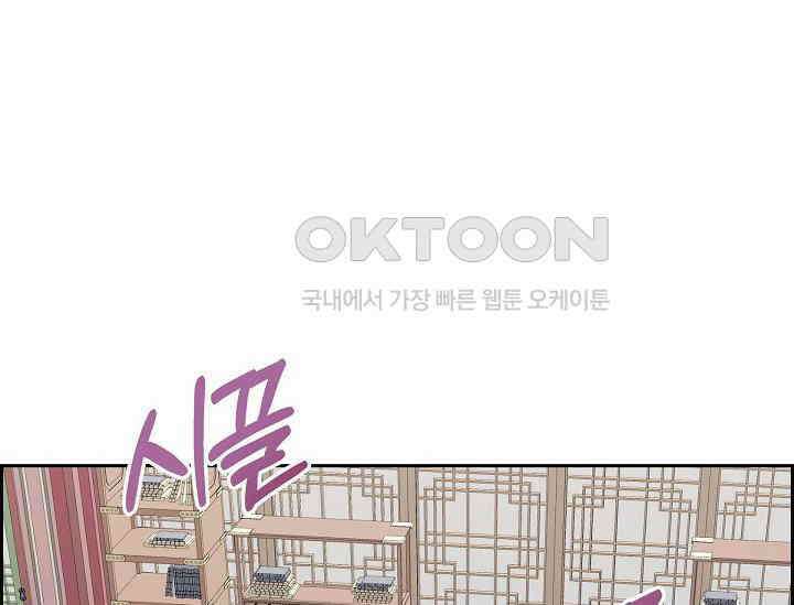 전생하니 시어머니가 29명 13화 22