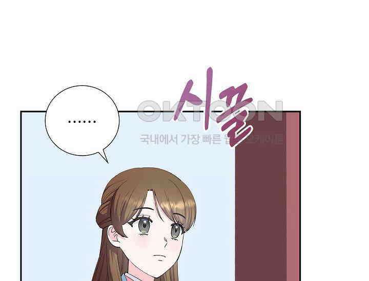 전생하니 시어머니가 29명 13화 25