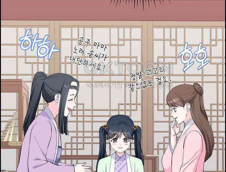 전생하니 시어머니가 29명 13화 28