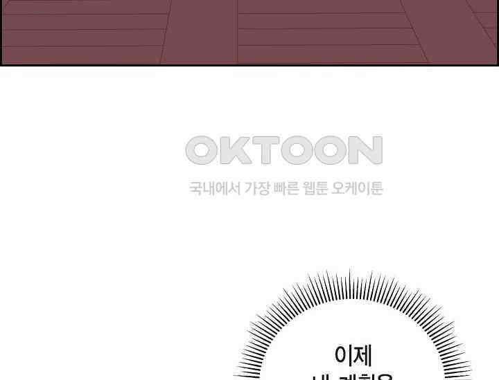 전생하니 시어머니가 29명 13화 30