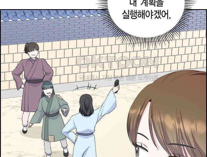 전생하니 시어머니가 29명 13화 31