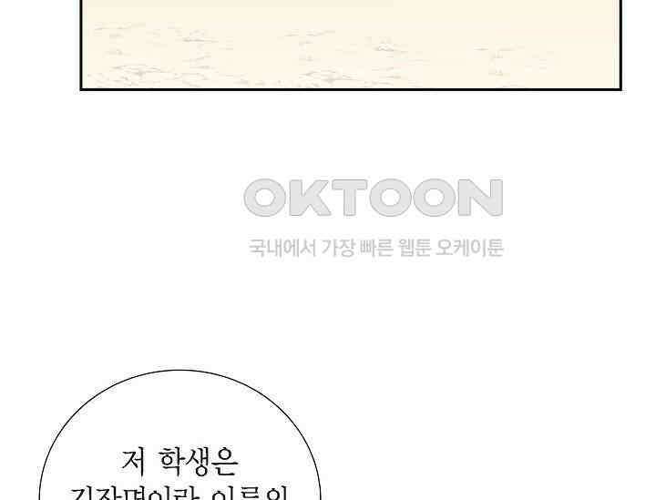 전생하니 시어머니가 29명 13화 37