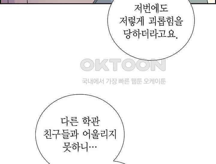 전생하니 시어머니가 29명 13화 40
