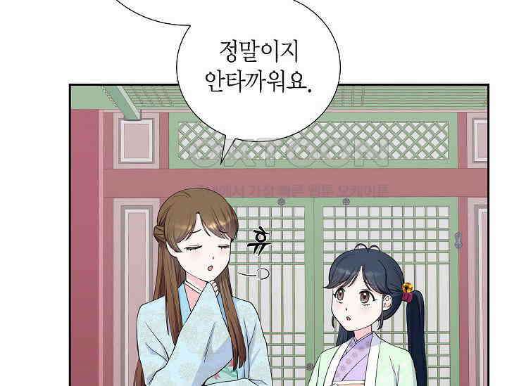 전생하니 시어머니가 29명 13화 41