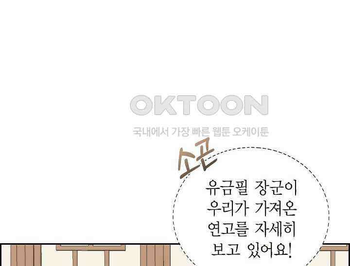전생하니 시어머니가 29명 21화 4