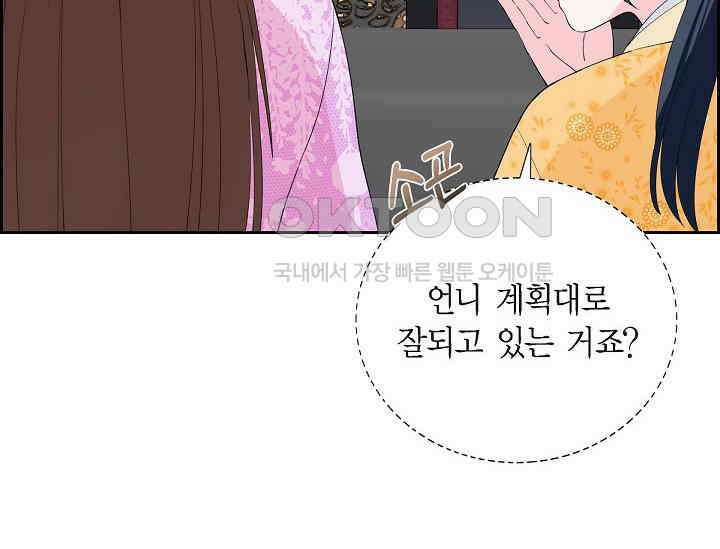전생하니 시어머니가 29명 21화 6