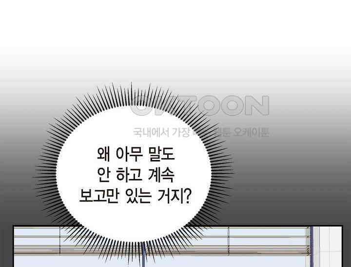 전생하니 시어머니가 29명 21화 12