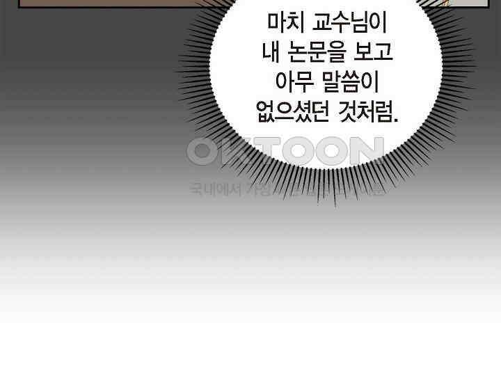 전생하니 시어머니가 29명 21화 14