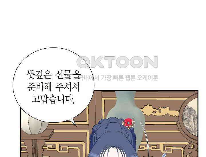 전생하니 시어머니가 29명 21화 15