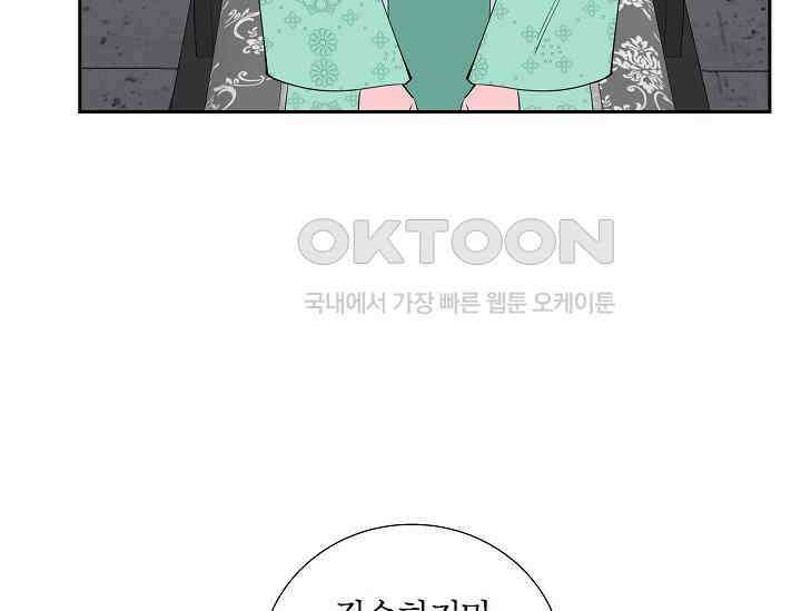 전생하니 시어머니가 29명 21화 17