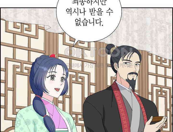 전생하니 시어머니가 29명 21화 18