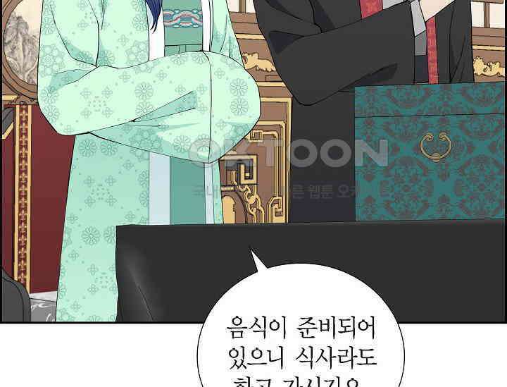 전생하니 시어머니가 29명 21화 19