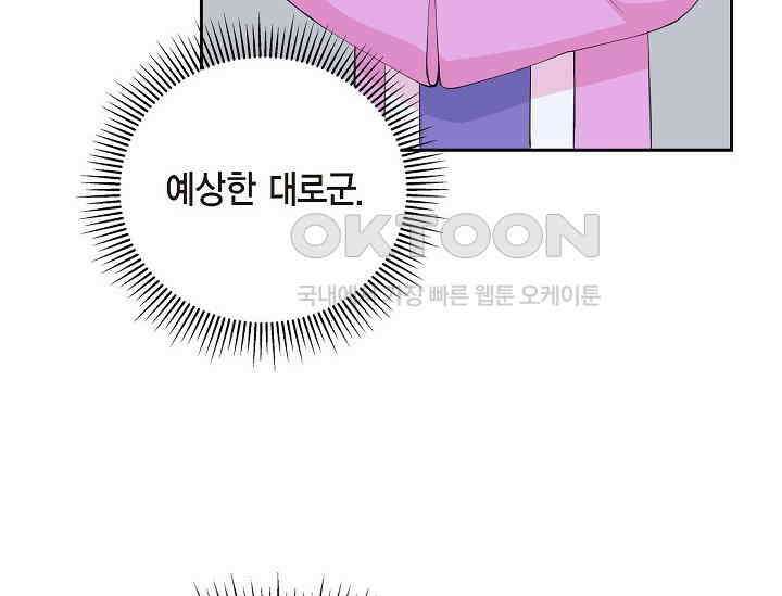 전생하니 시어머니가 29명 21화 22