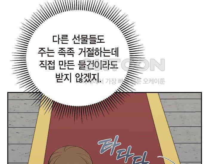 전생하니 시어머니가 29명 21화 23