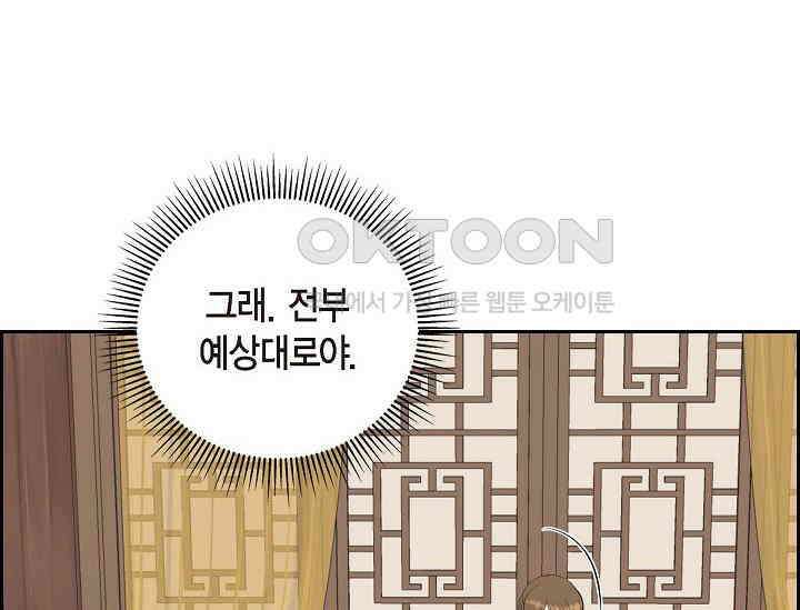 전생하니 시어머니가 29명 21화 26
