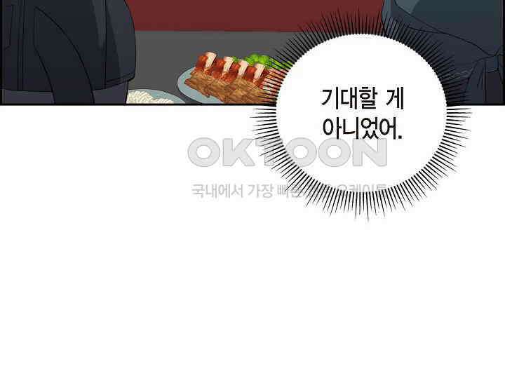 전생하니 시어머니가 29명 21화 28