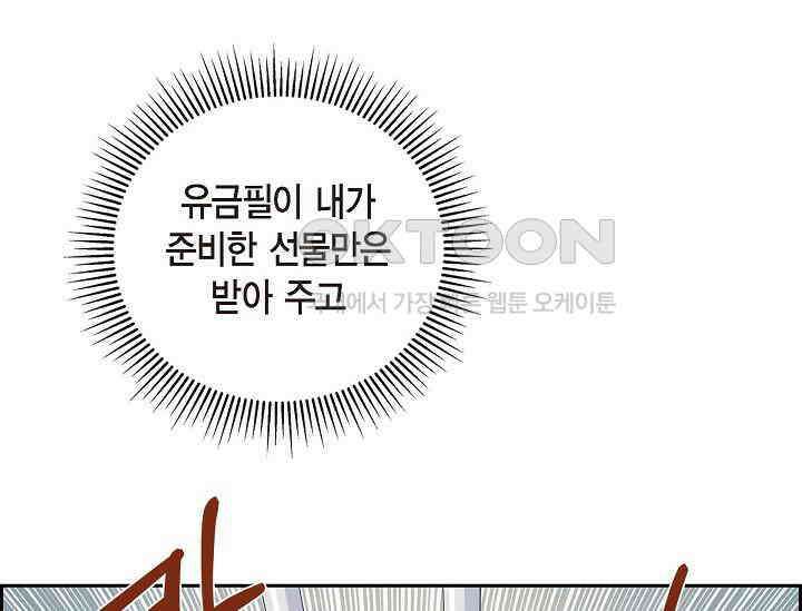 전생하니 시어머니가 29명 21화 29