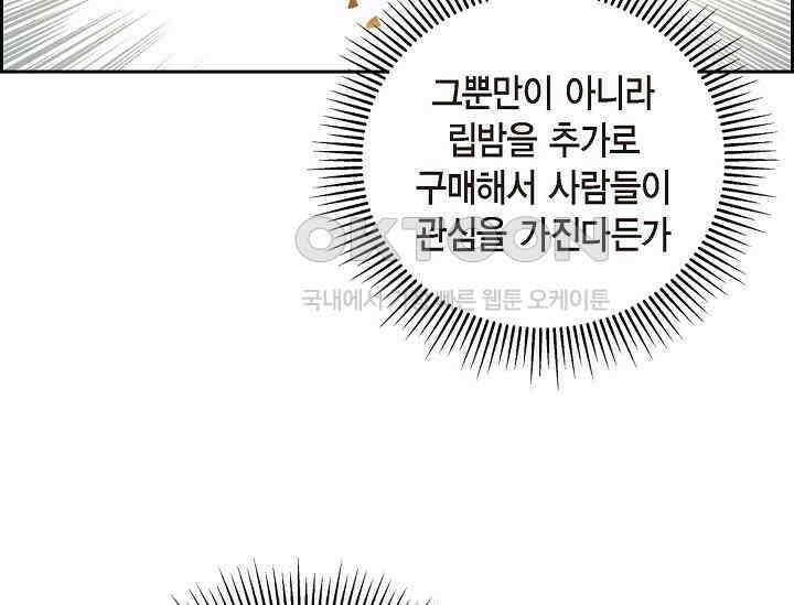 전생하니 시어머니가 29명 21화 31