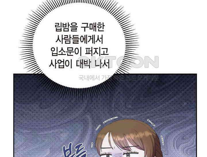 전생하니 시어머니가 29명 21화 32