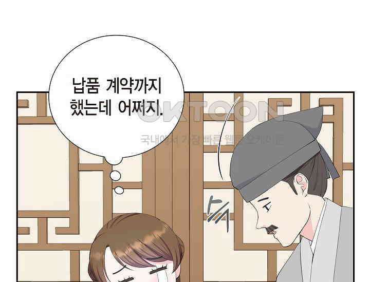 전생하니 시어머니가 29명 21화 35