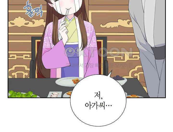 전생하니 시어머니가 29명 21화 36