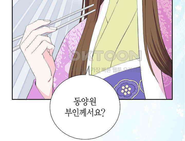 전생하니 시어머니가 29명 21화 39