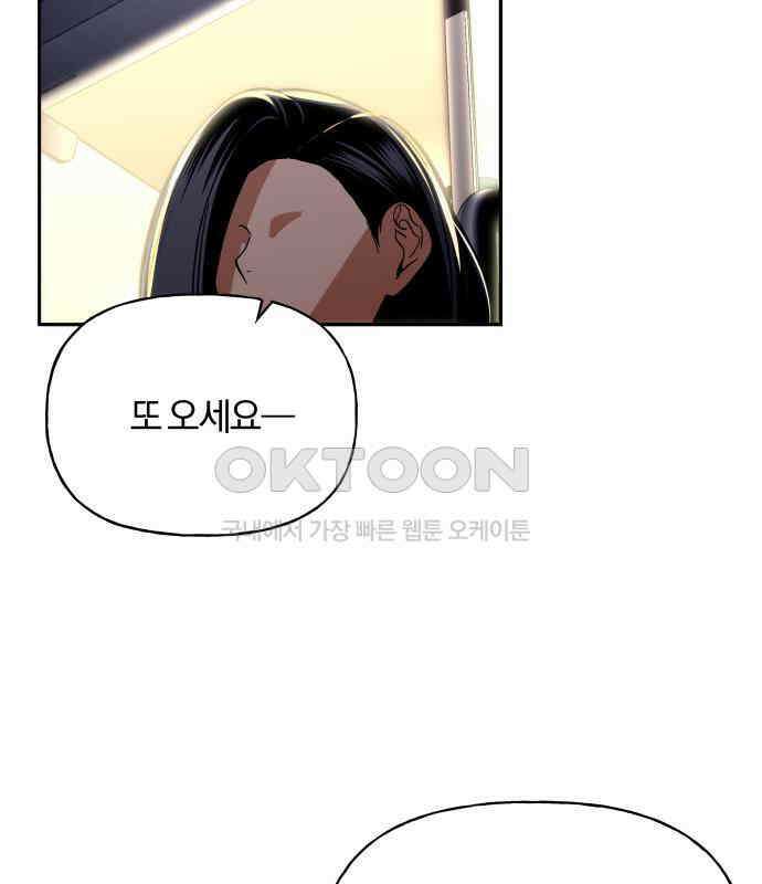 아이돌의 비밀 스터디 62화 2