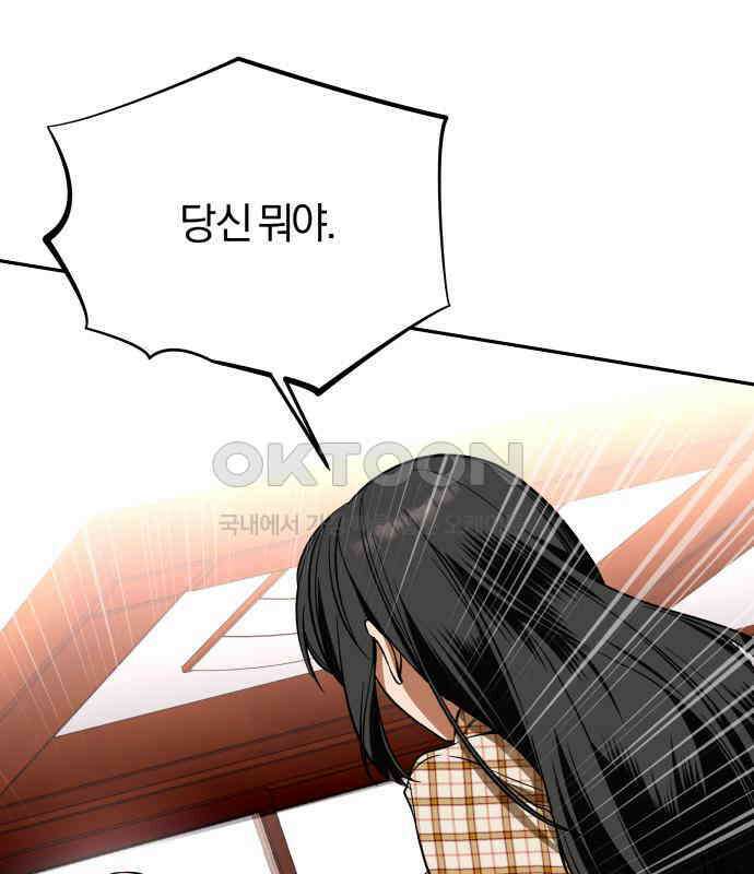 아이돌의 비밀 스터디 62화 10