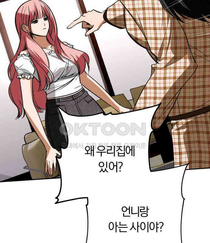 아이돌의 비밀 스터디 62화 11