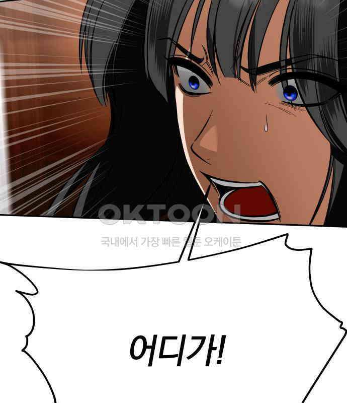 아이돌의 비밀 스터디 62화 16