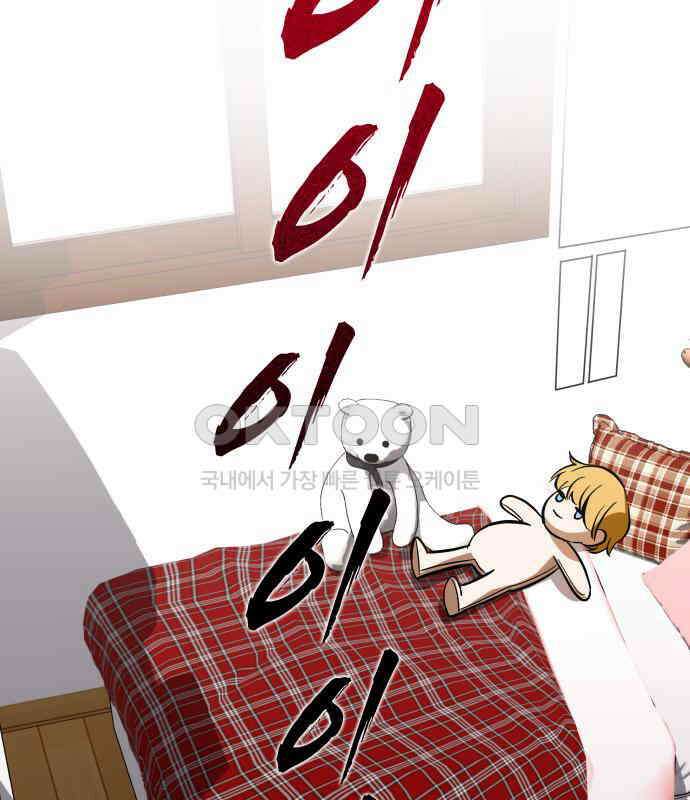 아이돌의 비밀 스터디 62화 18