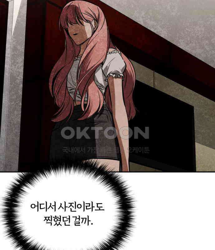 아이돌의 비밀 스터디 62화 27