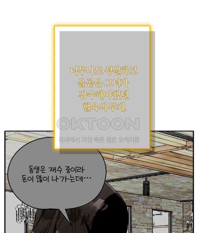 아이돌의 비밀 스터디 62화 29