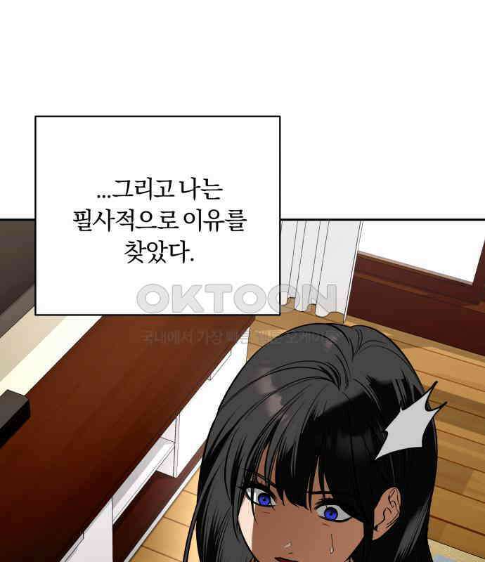 아이돌의 비밀 스터디 62화 32