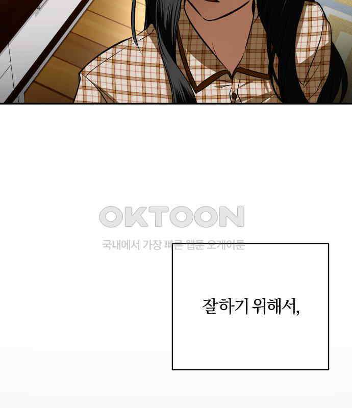 아이돌의 비밀 스터디 62화 33