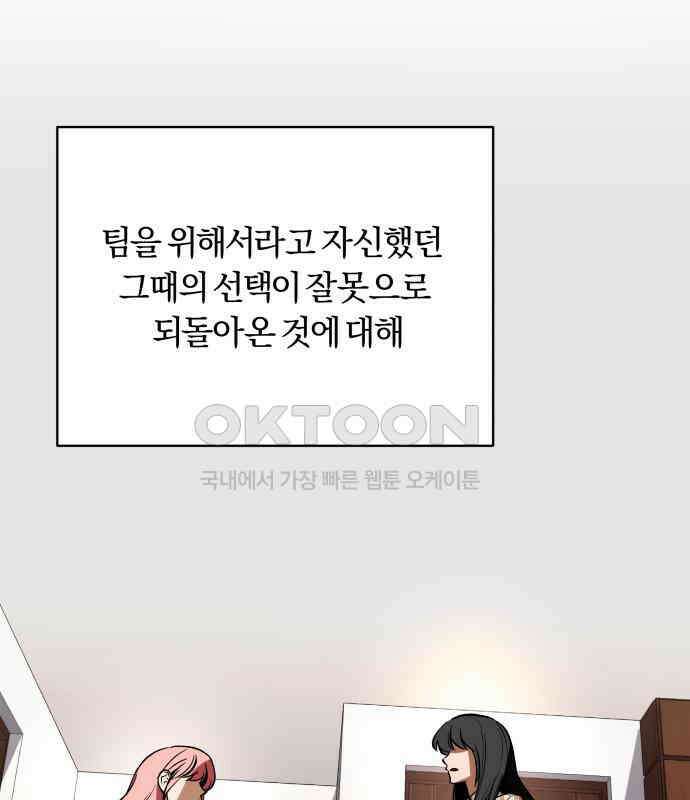아이돌의 비밀 스터디 62화 34