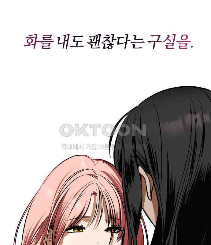 아이돌의 비밀 스터디 62화 36
