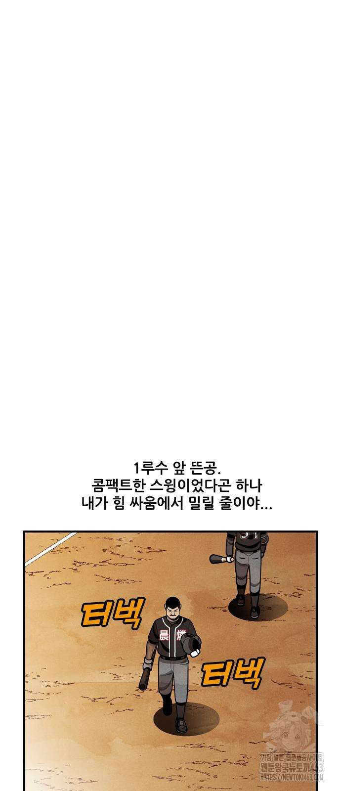 낫오버 24화 5