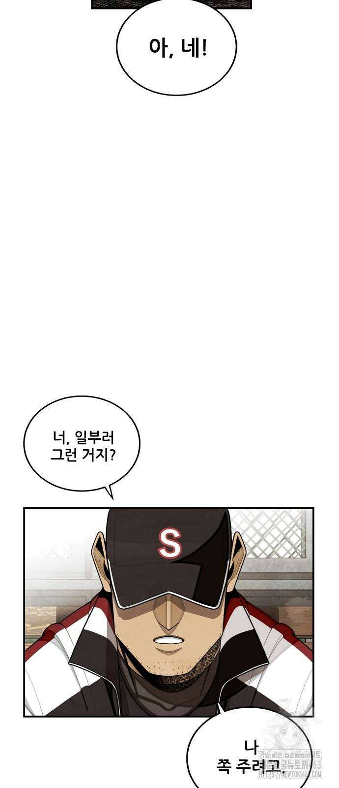 낫오버 24화 7