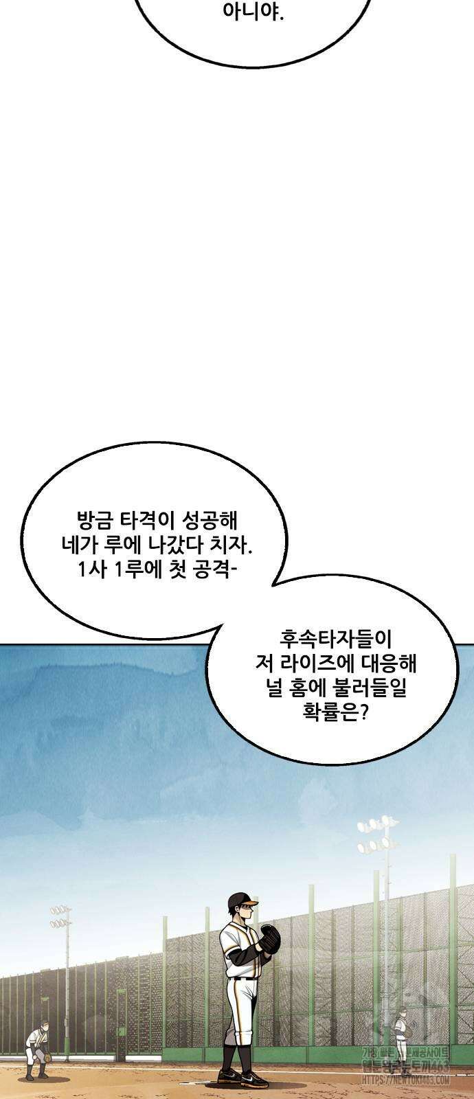 낫오버 24화 9