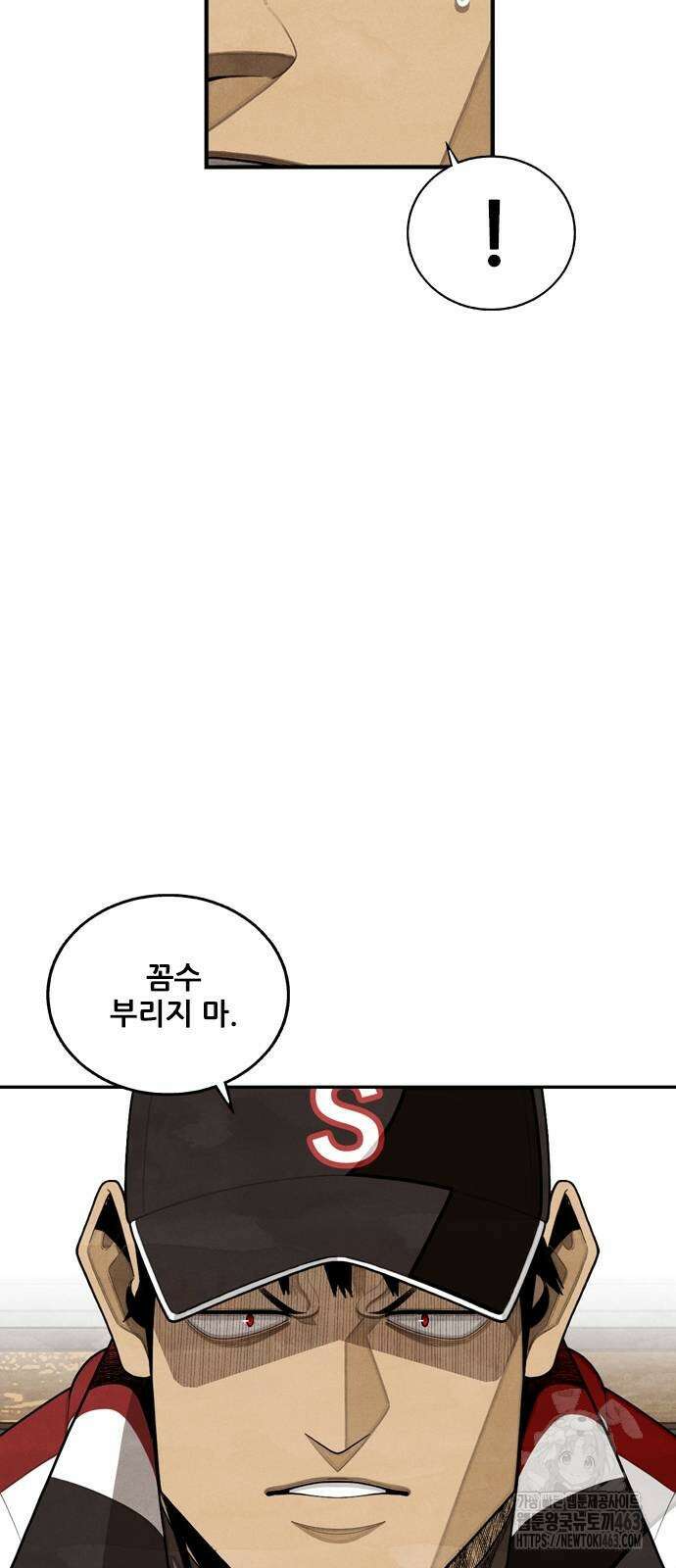 낫오버 24화 12