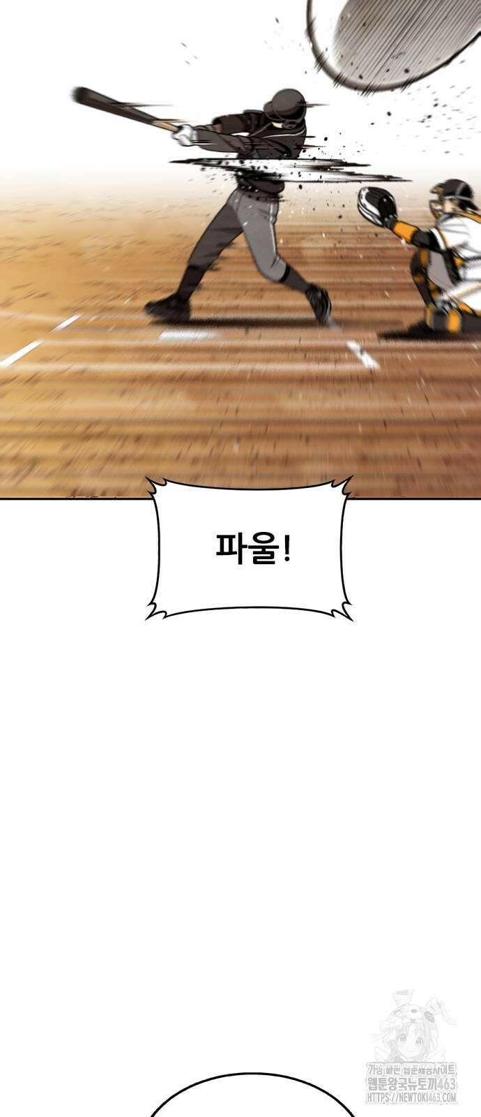 낫오버 24화 14