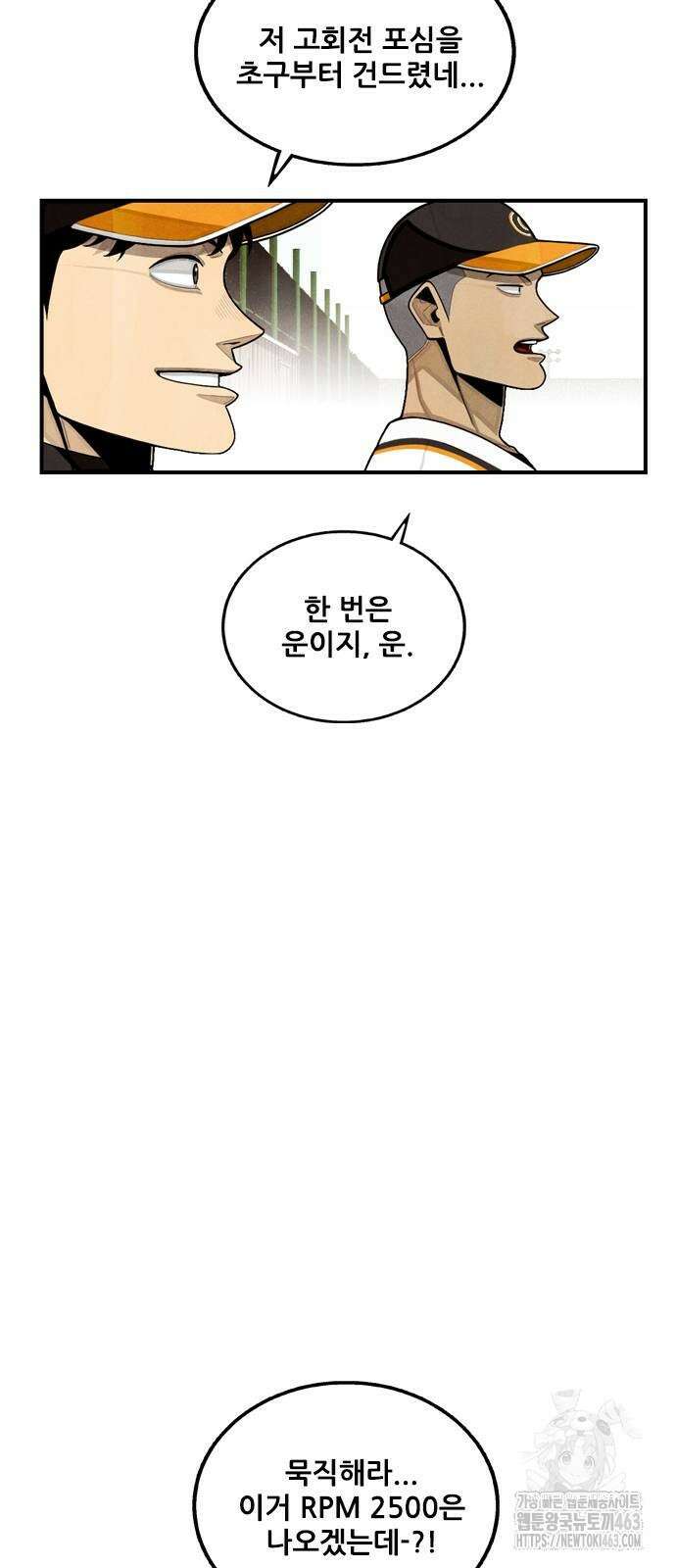 낫오버 24화 15
