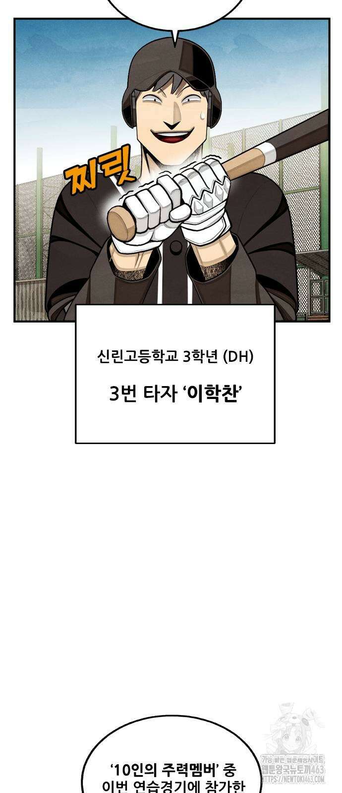 낫오버 24화 16