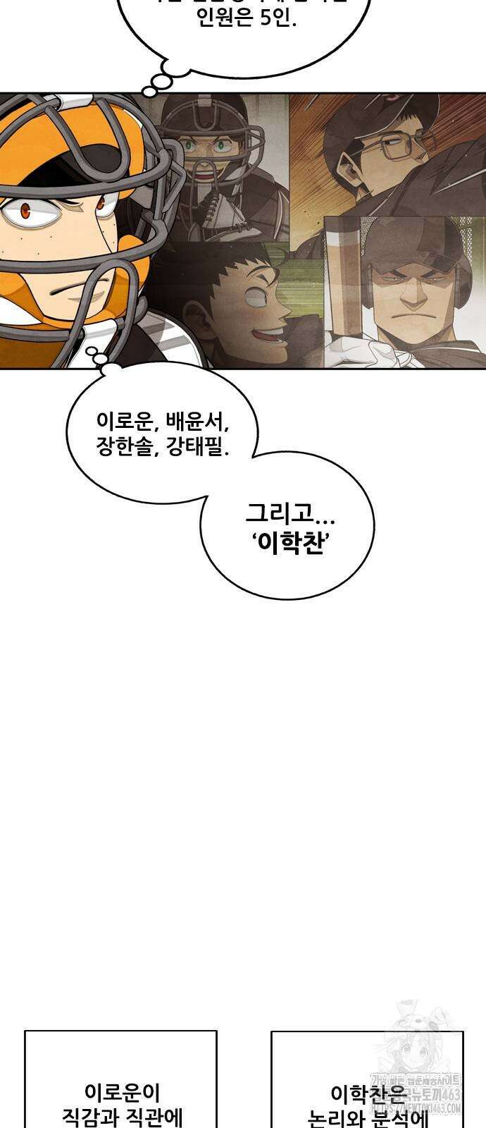 낫오버 24화 17