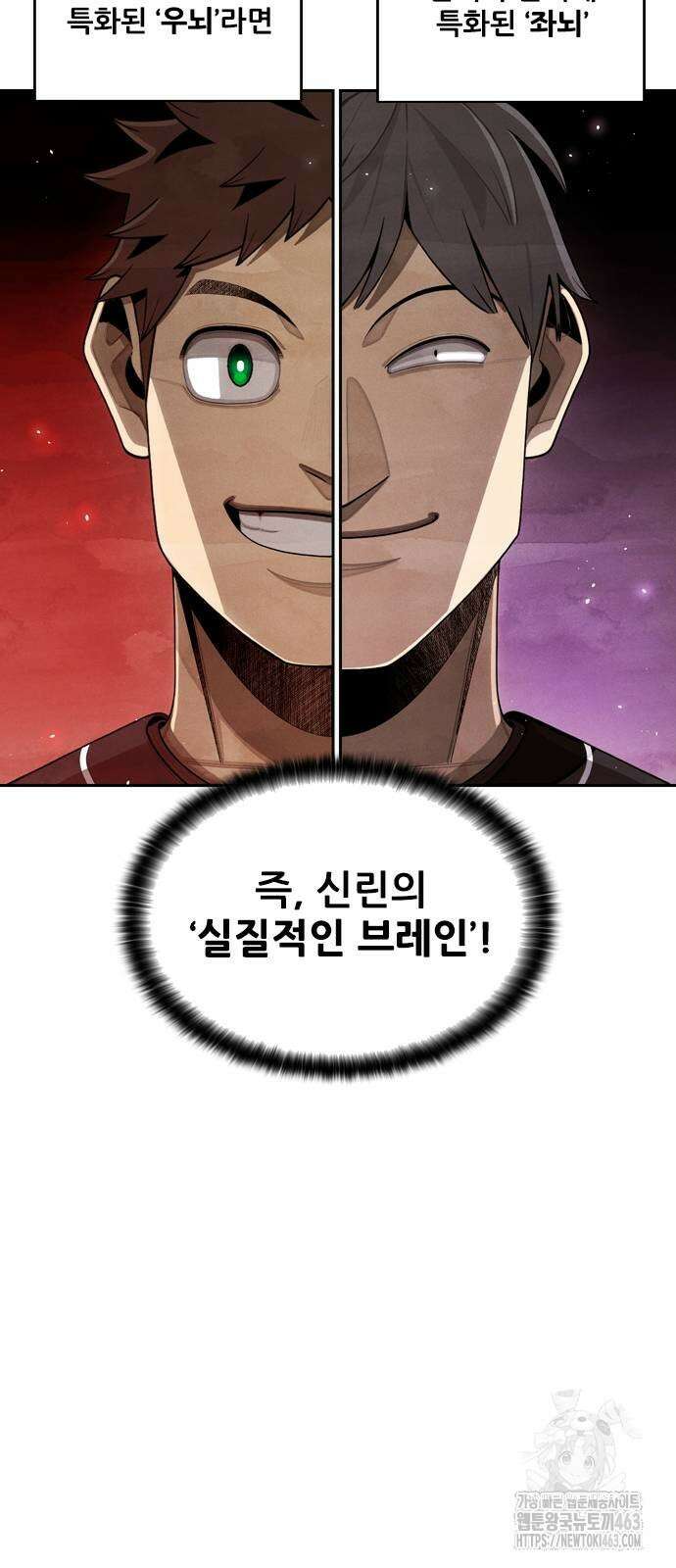 낫오버 24화 18
